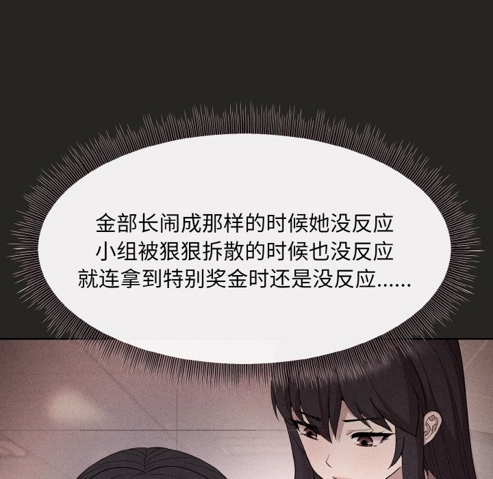 [韩国漫画] 和美女上司玩游戏 剧情,OL#[167P]-136