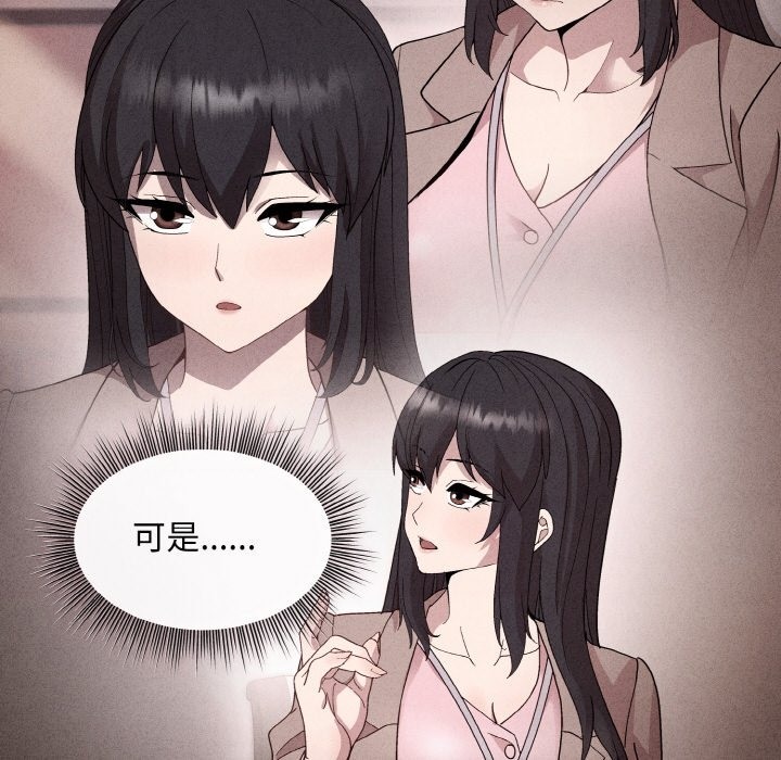 [韩国漫画] 和美女上司玩游戏 剧情,OL#[167P]-137