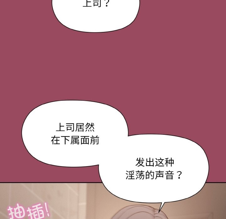 [韩国漫画] 和美女上司玩游戏 剧情,OL#[167P]-15