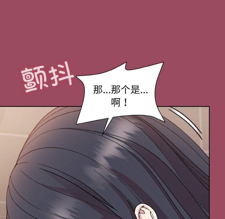 [韩国漫画] 和美女上司玩游戏 剧情,OL#[167P]-18