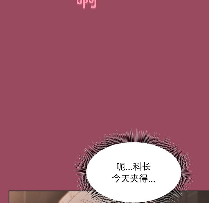 [韩国漫画] 和美女上司玩游戏 剧情,OL#[167P]-22