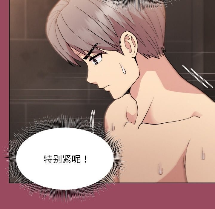 [韩国漫画] 和美女上司玩游戏 剧情,OL#[167P]-23