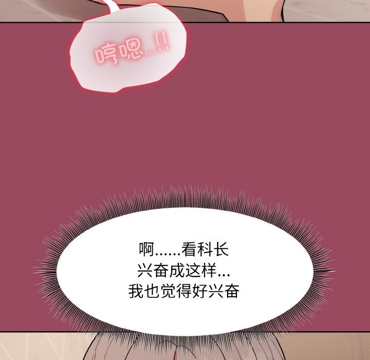 [韩国漫画] 和美女上司玩游戏 剧情,OL#[167P]-29