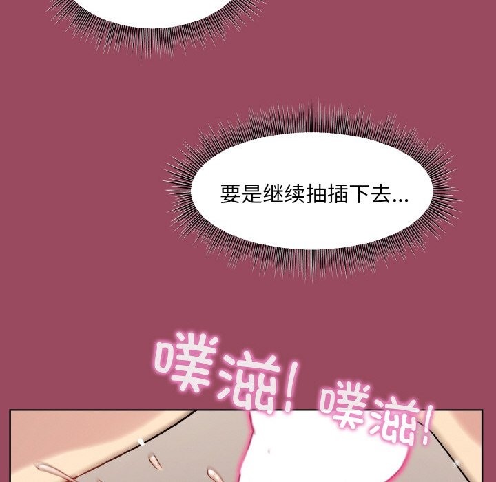 [韩国漫画] 和美女上司玩游戏 剧情,OL#[167P]-31
