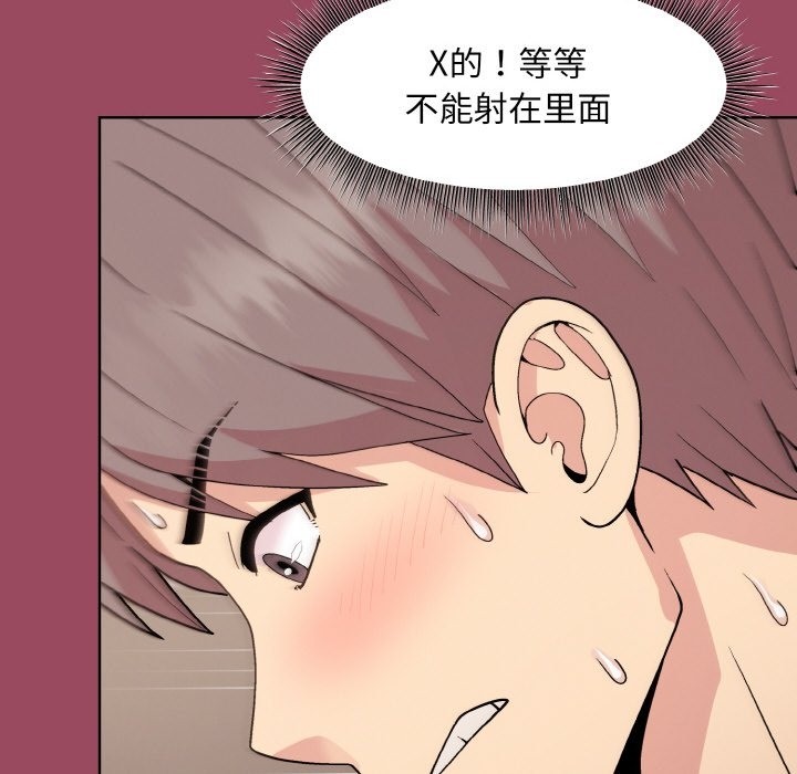 [韩国漫画] 和美女上司玩游戏 剧情,OL#[167P]-34