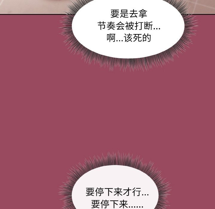 [韩国漫画] 和美女上司玩游戏 剧情,OL#[167P]-38