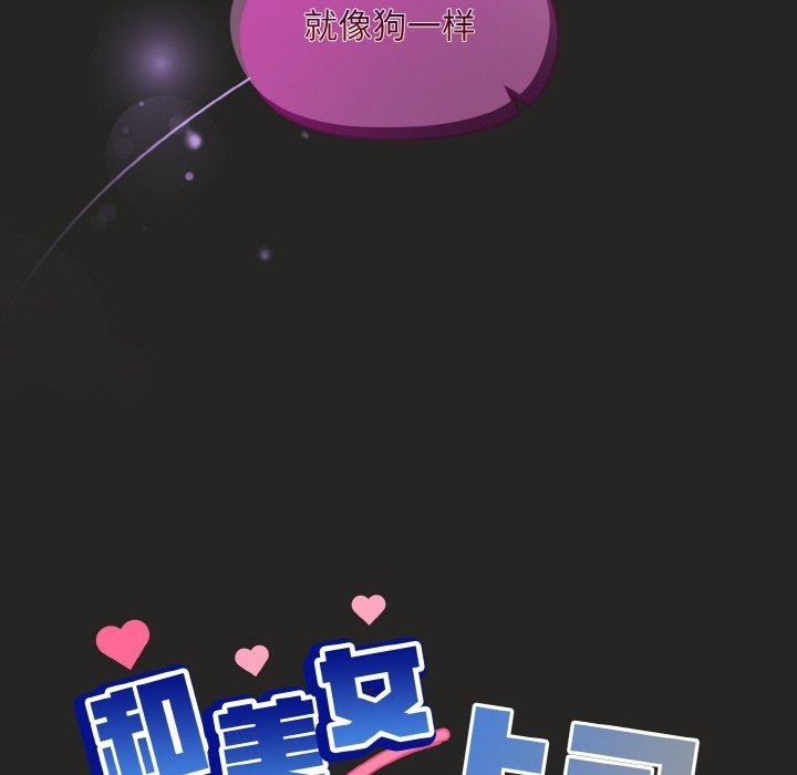 [韩国漫画] 和美女上司玩游戏 剧情,OL#[167P]-5