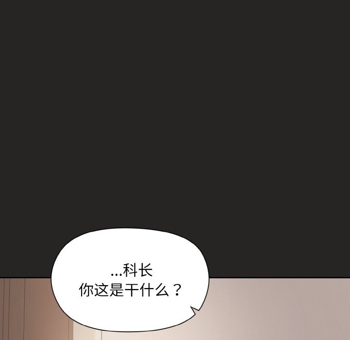[韩国漫画] 和美女上司玩游戏 剧情,OL#[167P]-52