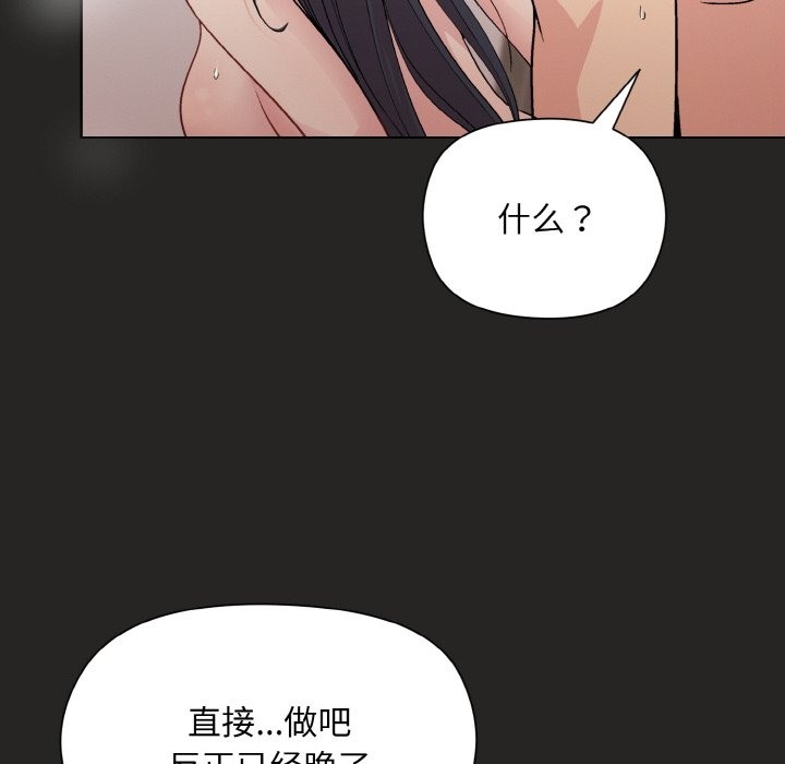 [韩国漫画] 和美女上司玩游戏 剧情,OL#[167P]-56