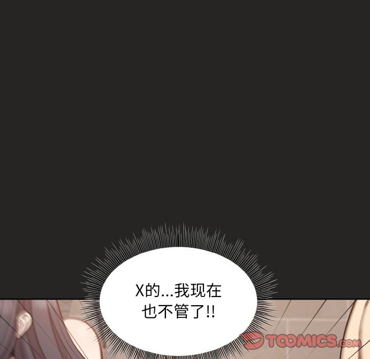 [韩国漫画] 和美女上司玩游戏 剧情,OL#[167P]-66