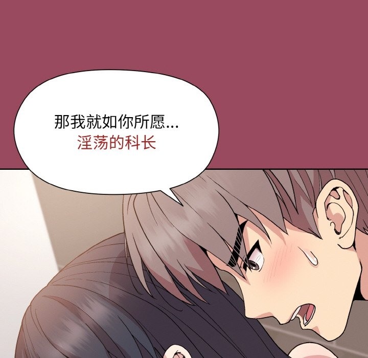 [韩国漫画] 和美女上司玩游戏 剧情,OL#[167P]-78