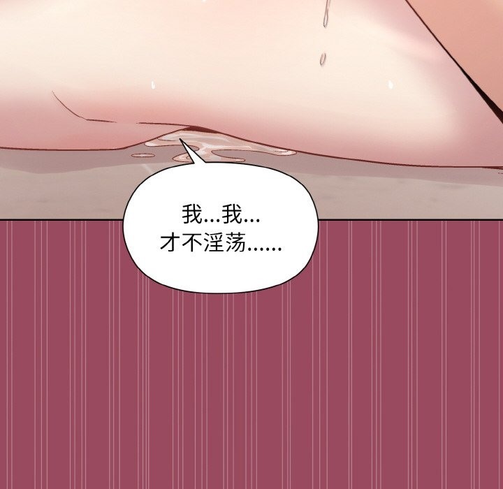 [韩国漫画] 和美女上司玩游戏 剧情,OL#[167P]-81