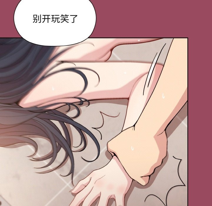 [韩国漫画] 和美女上司玩游戏 剧情,OL#[167P]-90