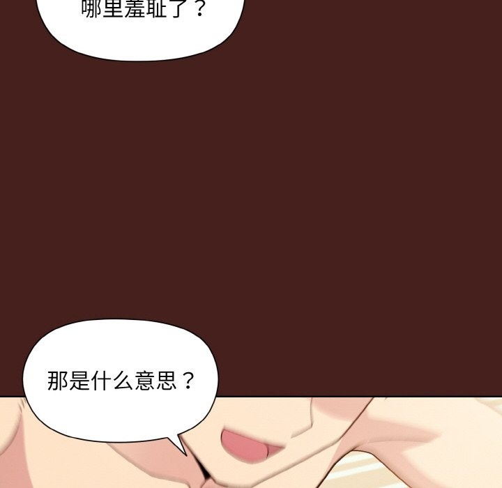 [韩国漫画] 和美女上司玩游戏 剧情,OL#[173P]-101