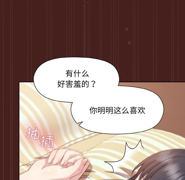 [韩国漫画] 和美女上司玩游戏 剧情,OL#[173P]-106