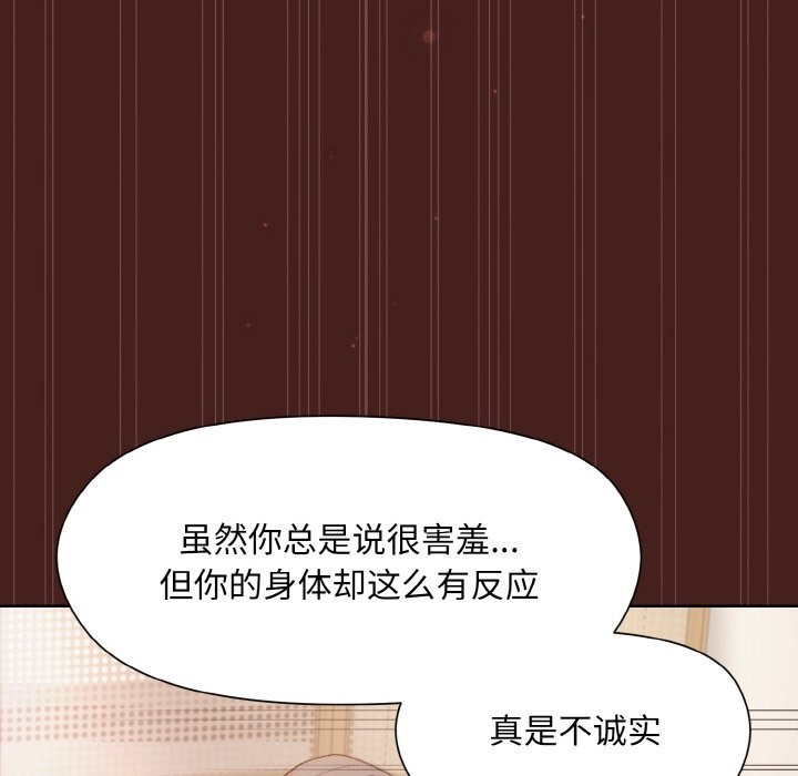 [韩国漫画] 和美女上司玩游戏 剧情,OL#[173P]-108