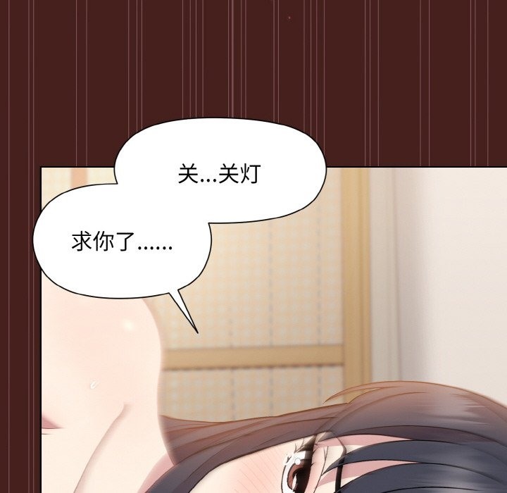 [韩国漫画] 和美女上司玩游戏 剧情,OL#[173P]-118