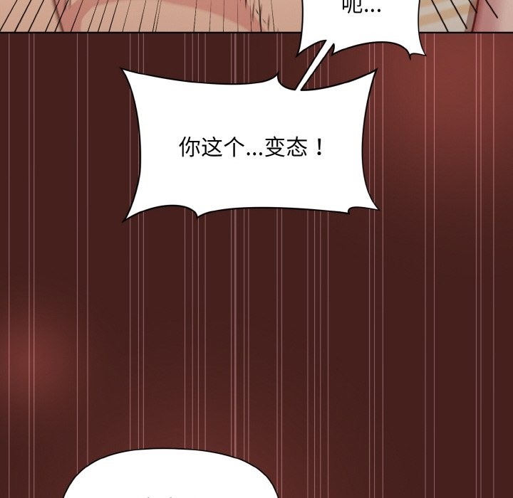 [韩国漫画] 和美女上司玩游戏 剧情,OL#[173P]-125