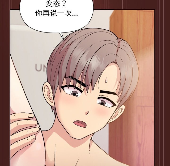 [韩国漫画] 和美女上司玩游戏 剧情,OL#[173P]-126