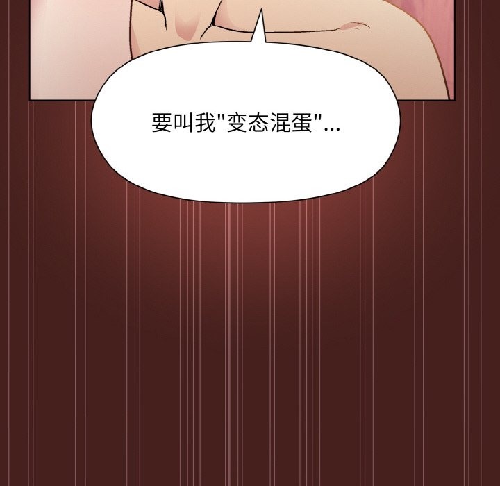 [韩国漫画] 和美女上司玩游戏 剧情,OL#[173P]-127