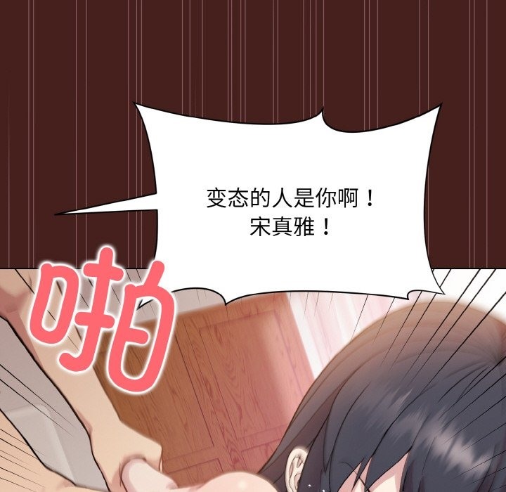[韩国漫画] 和美女上司玩游戏 剧情,OL#[173P]-136