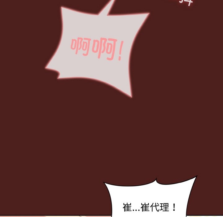 [韩国漫画] 和美女上司玩游戏 剧情,OL#[173P]-14