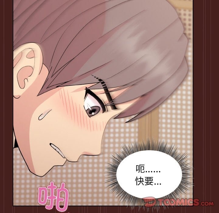 [韩国漫画] 和美女上司玩游戏 剧情,OL#[173P]-147