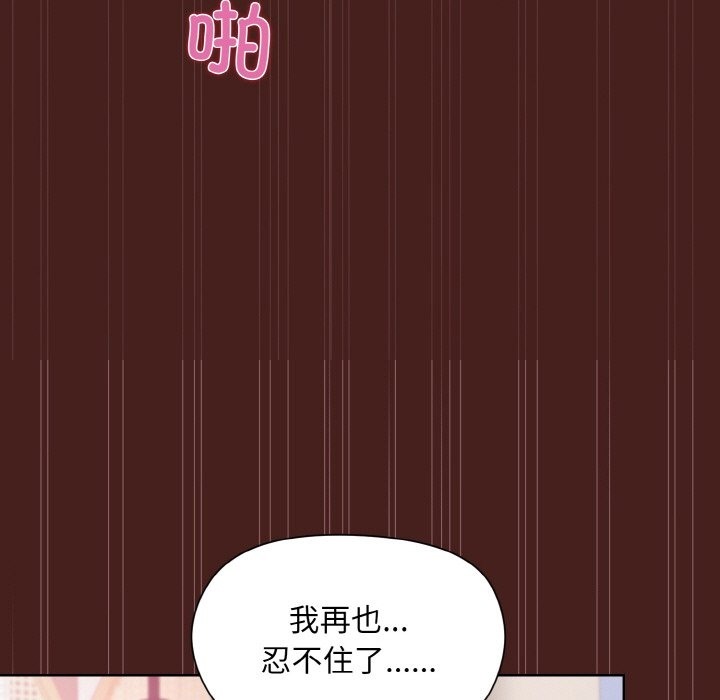 [韩国漫画] 和美女上司玩游戏 剧情,OL#[173P]-148