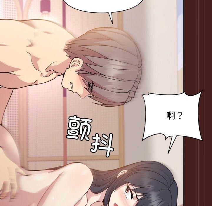 [韩国漫画] 和美女上司玩游戏 剧情,OL#[173P]-149