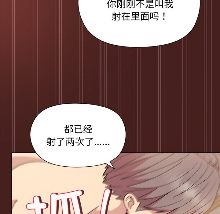 [韩国漫画] 和美女上司玩游戏 剧情,OL#[173P]-153