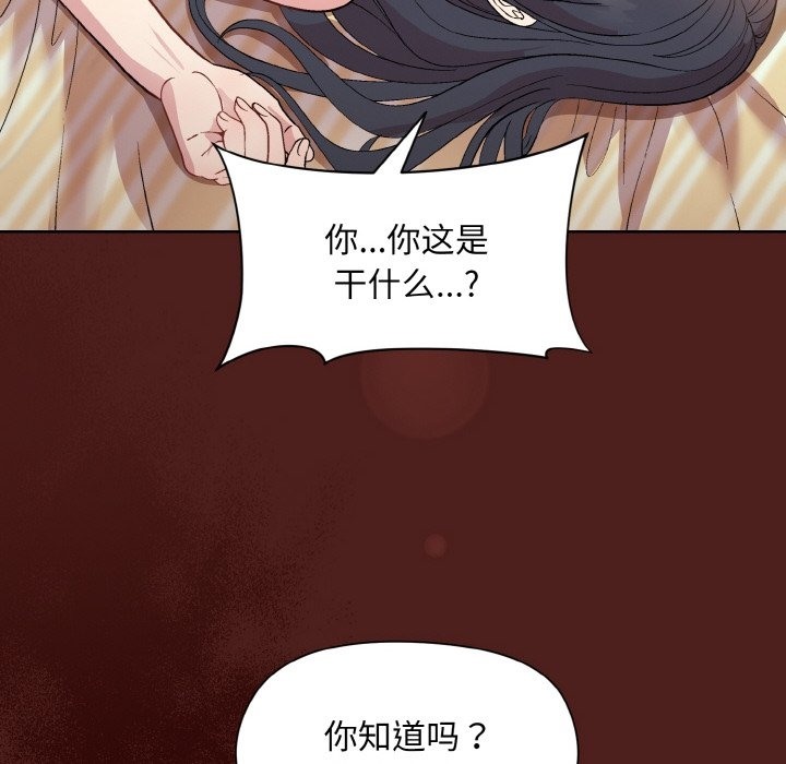[韩国漫画] 和美女上司玩游戏 剧情,OL#[173P]-16