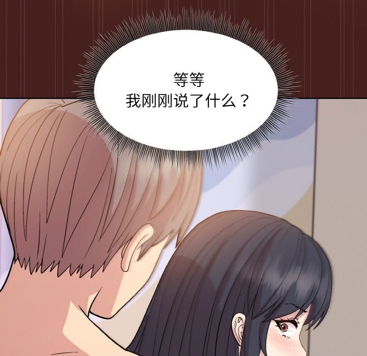 [韩国漫画] 和美女上司玩游戏 剧情,OL#[173P]-160
