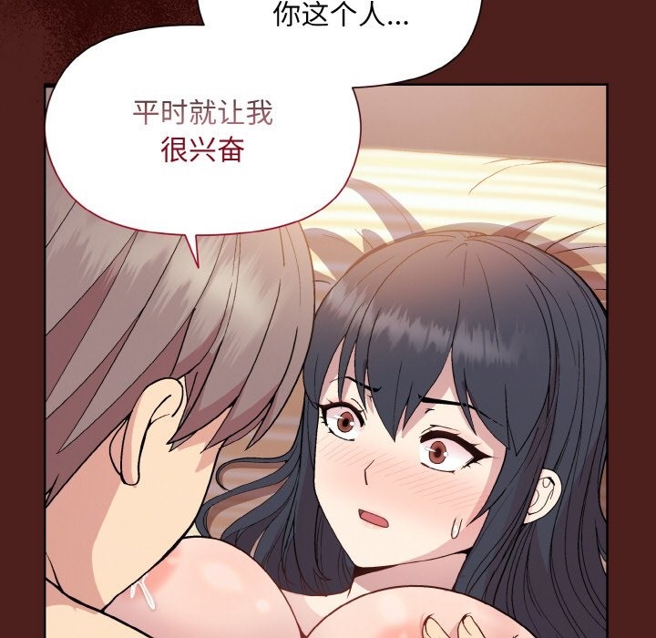 [韩国漫画] 和美女上司玩游戏 剧情,OL#[173P]-17