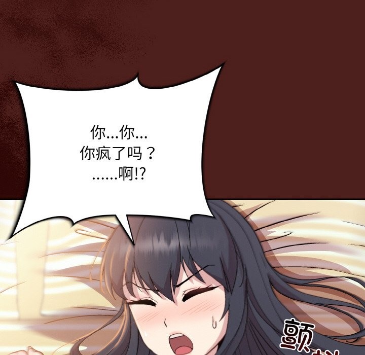 [韩国漫画] 和美女上司玩游戏 剧情,OL#[173P]-24