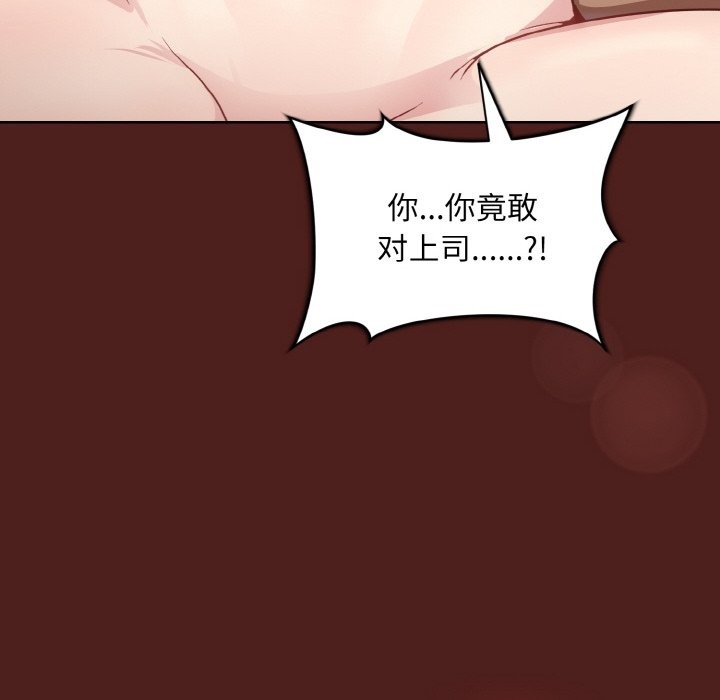 [韩国漫画] 和美女上司玩游戏 剧情,OL#[173P]-26