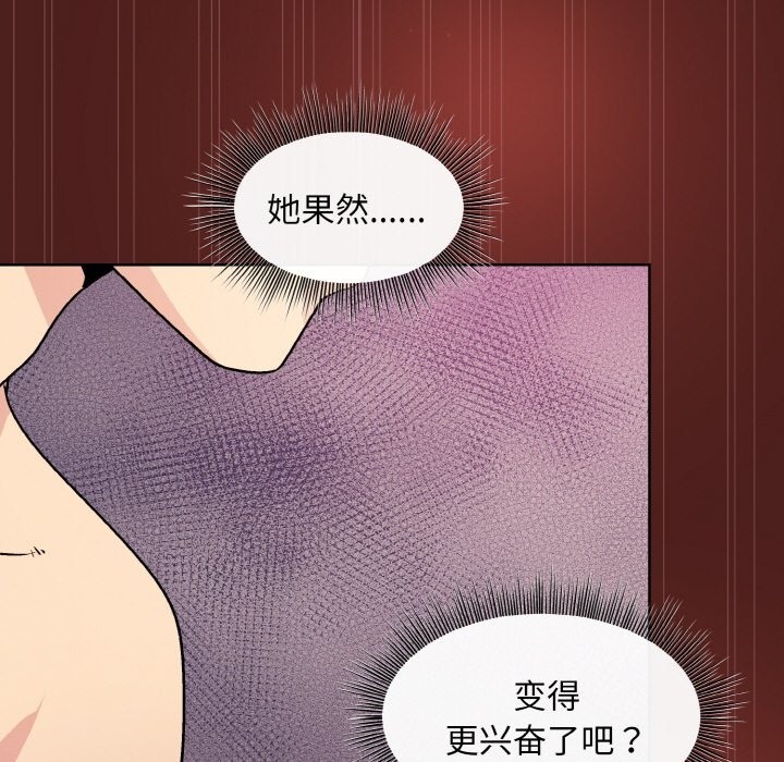 [韩国漫画] 和美女上司玩游戏 剧情,OL#[173P]-36