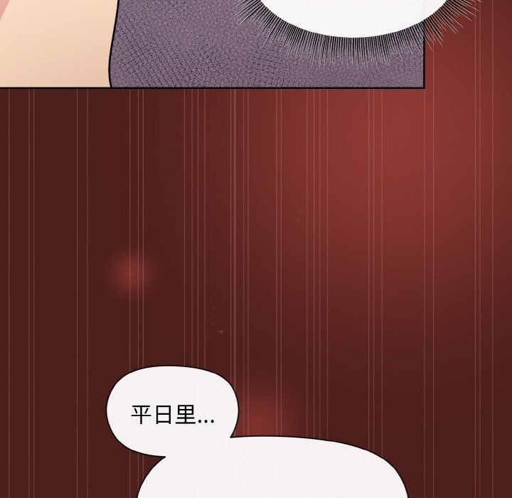 [韩国漫画] 和美女上司玩游戏 剧情,OL#[173P]-37