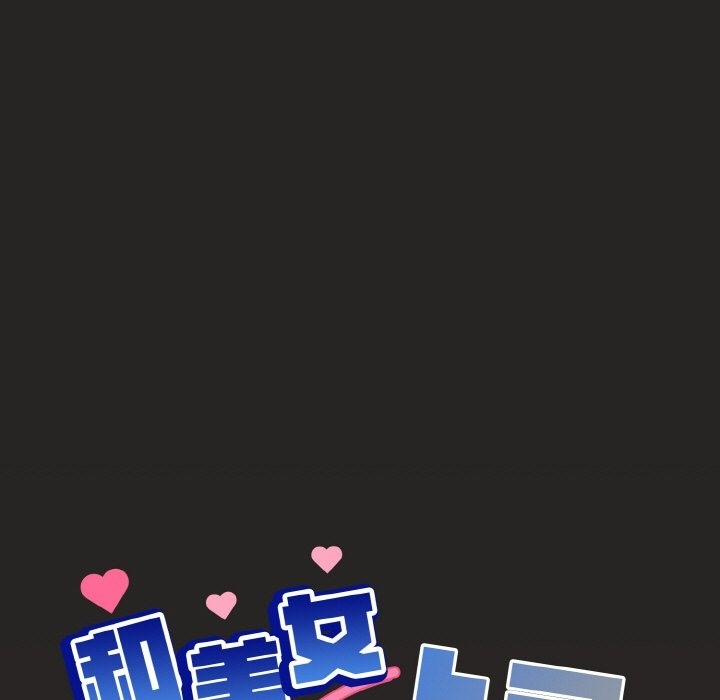 [韩国漫画] 和美女上司玩游戏 剧情,OL#[173P]-5