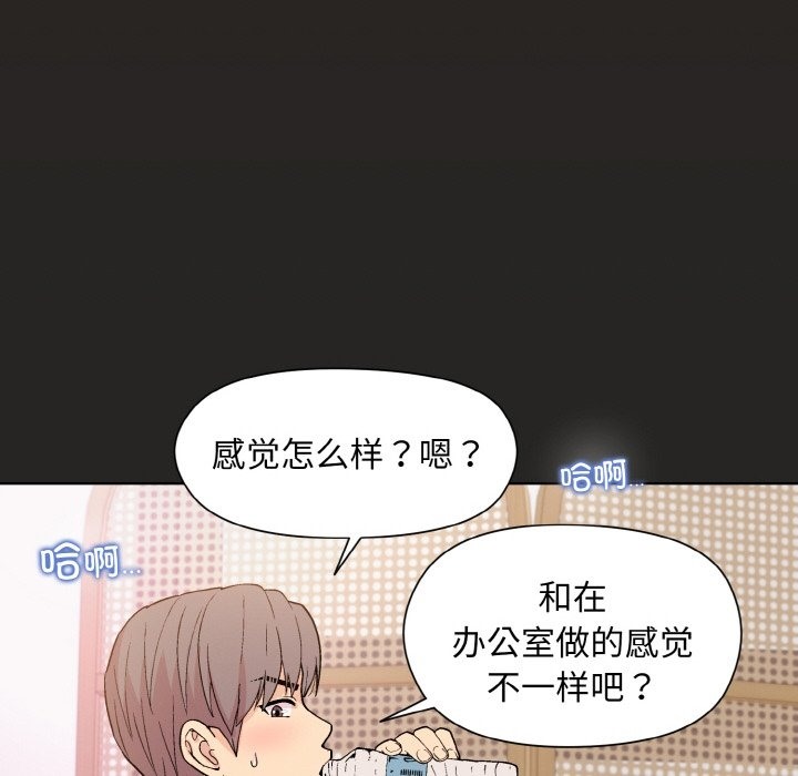 [韩国漫画] 和美女上司玩游戏 剧情,OL#[173P]-63