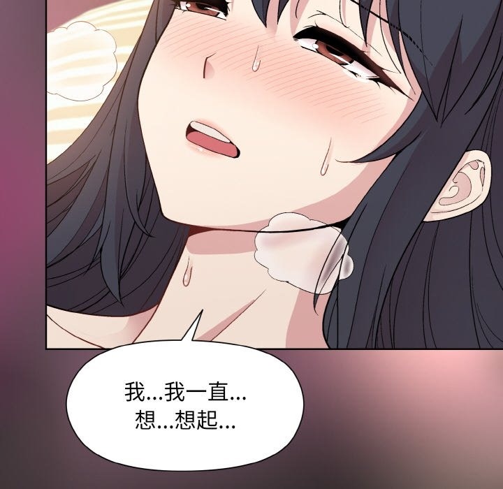 [韩国漫画] 和美女上司玩游戏 剧情,OL#[173P]-69