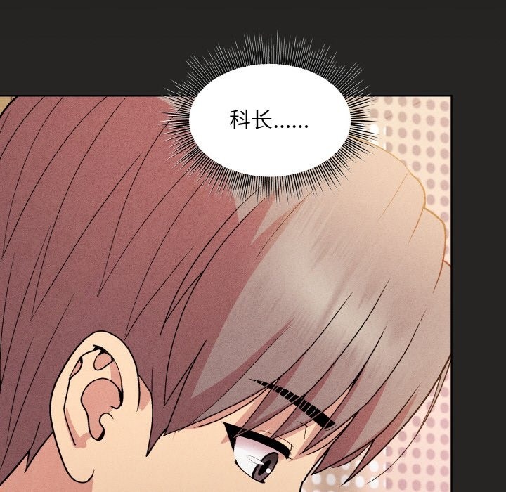 [韩国漫画] 和美女上司玩游戏 剧情,OL#[173P]-78