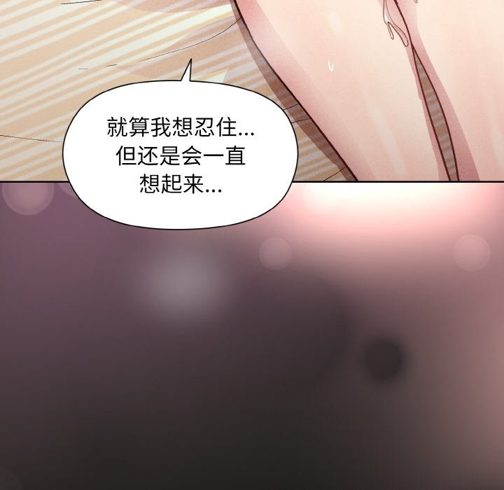 [韩国漫画] 和美女上司玩游戏 剧情,OL#[173P]-82