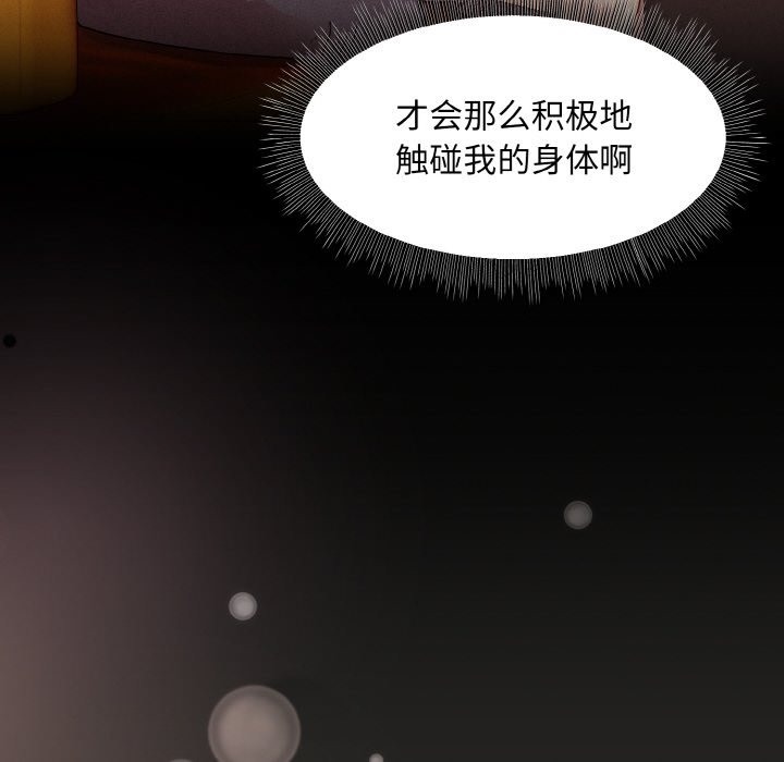 [韩国漫画] 和美女上司玩游戏 剧情,OL#[173P]-85