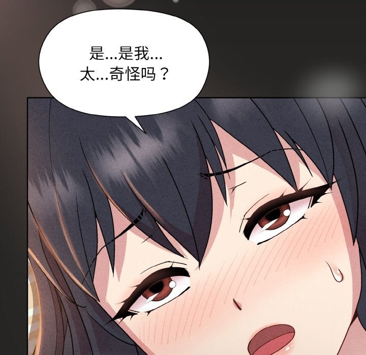 [韩国漫画] 和美女上司玩游戏 剧情,OL#[173P]-86