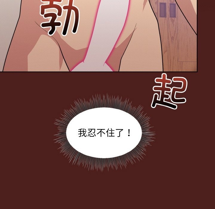 [韩国漫画] 和美女上司玩游戏 剧情,OL#[173P]-9