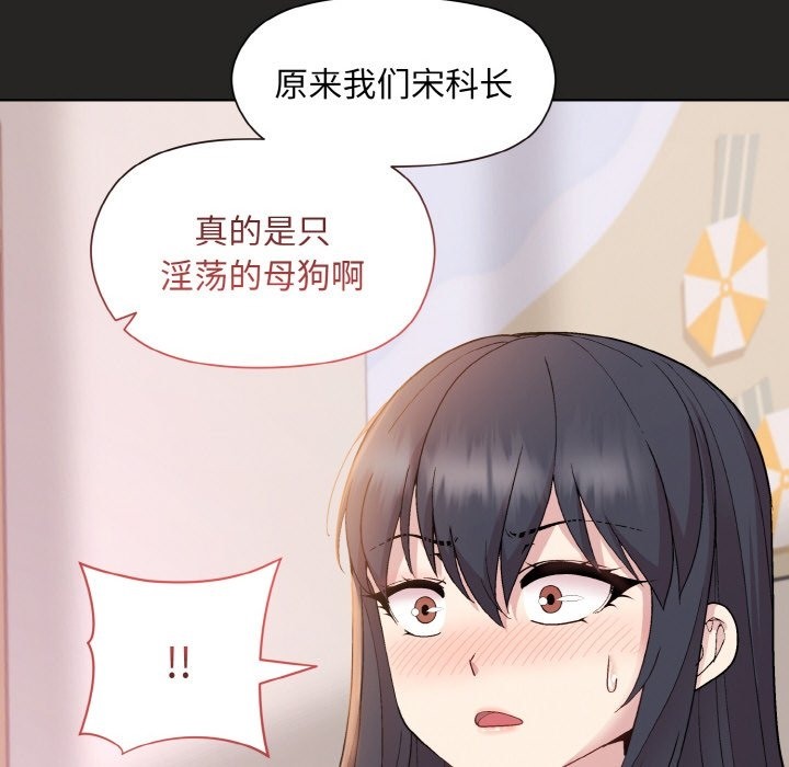 [韩国漫画] 和美女上司玩游戏 剧情,OL#[173P]-90