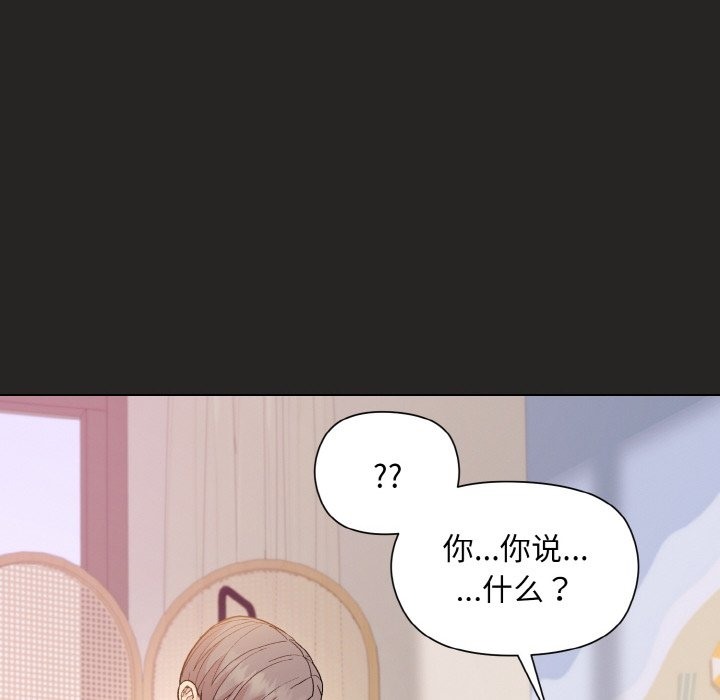 [韩国漫画] 和美女上司玩游戏 剧情,OL#[173P]-92