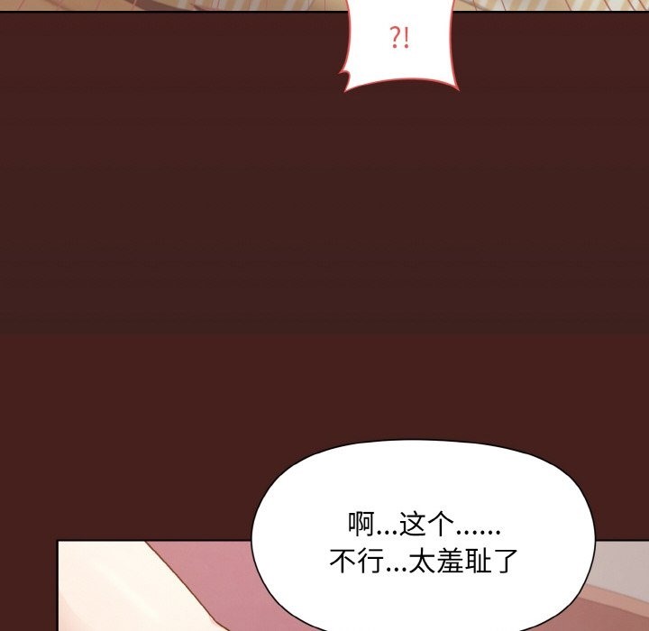 [韩国漫画] 和美女上司玩游戏 剧情,OL#[173P]-99