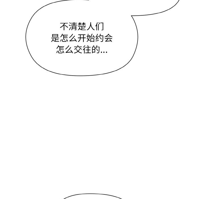 [韩国漫画] 和美女上司玩游戏 剧情,OL#[172P]-101