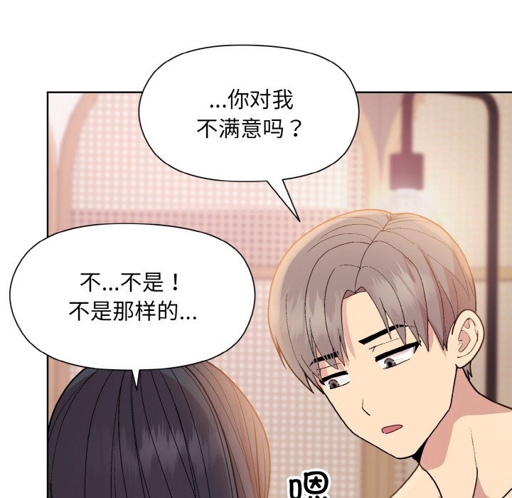 [韩国漫画] 和美女上司玩游戏 剧情,OL#[172P]-109